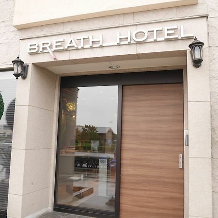 深呼吸酒店 Katase  外观 照片
